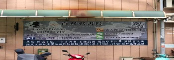 白鷺鷥書院