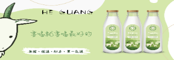 禾光牧場