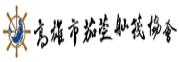 高雄市茄萣舢筏協會