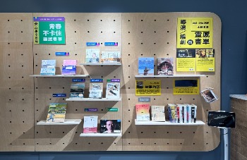 雄影書屋—高雄市電影節 主題書展