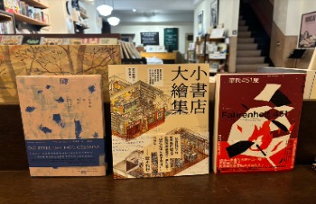 「厭世女巫的書店占卜」 — 找不到人生答案，但至少能找到一本對味的書。