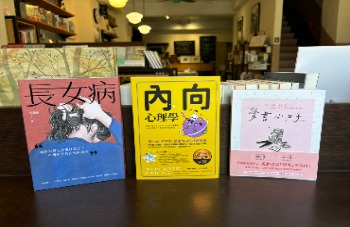 「厭世女巫的書店占卜」 — 找不到人生答案，但至少能找到一本對味的書。