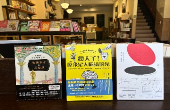 「厭世女巫的書店占卜」 — 找不到人生答案，但至少能找到一本對味的書。